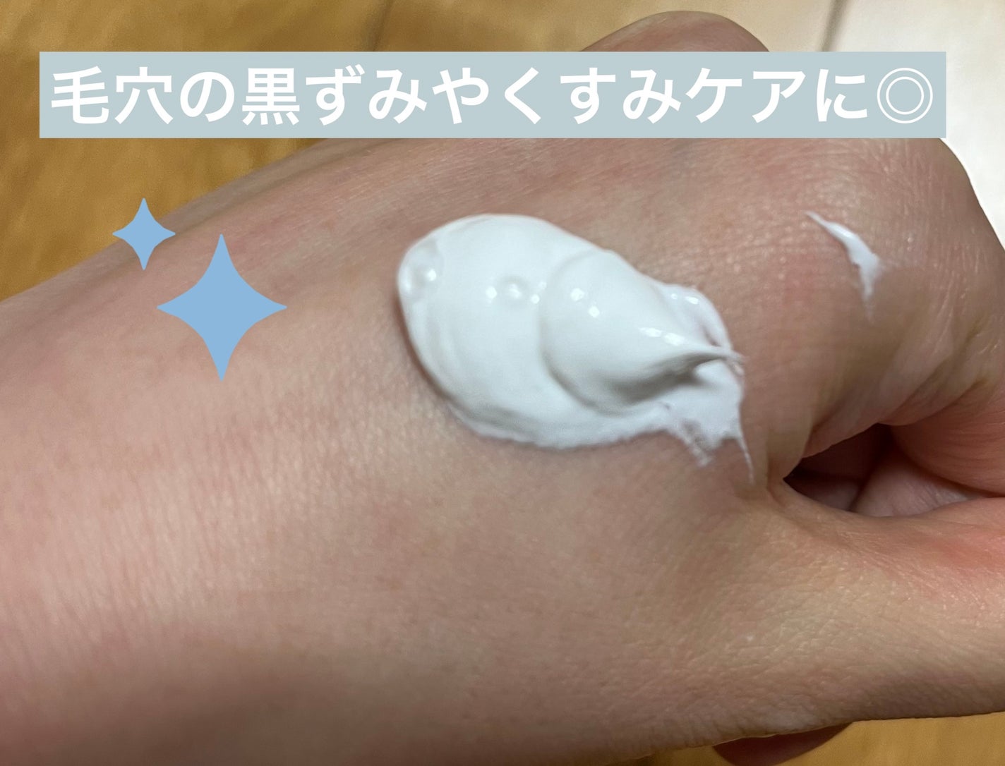 スイサイ ビューティクリア ペーストウォッシュ/suisai/洗顔フォームを使ったクチコミ(2枚目)