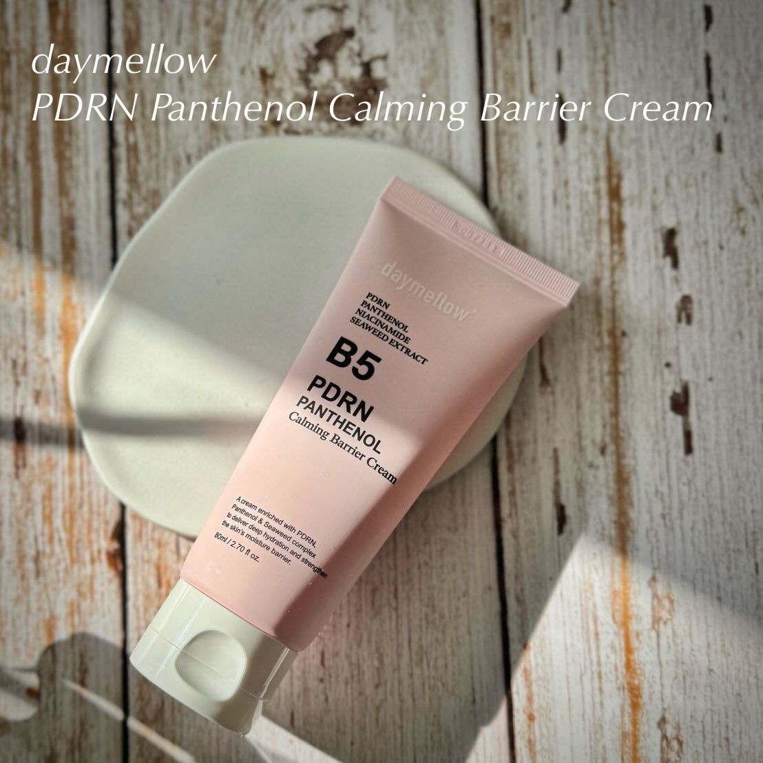 PDRNパンテノールカーミングバリアクリーム/daymellow’/フェイスクリームを使ったクチコミ（1枚目）