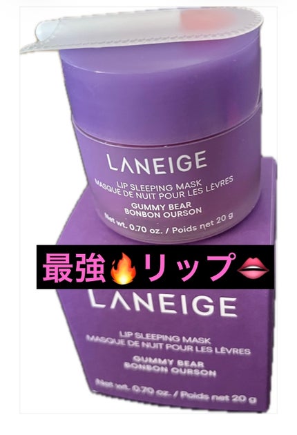リップスリーピングマスク/LANEIGE/リップバームを使ったクチコミ(1枚目)