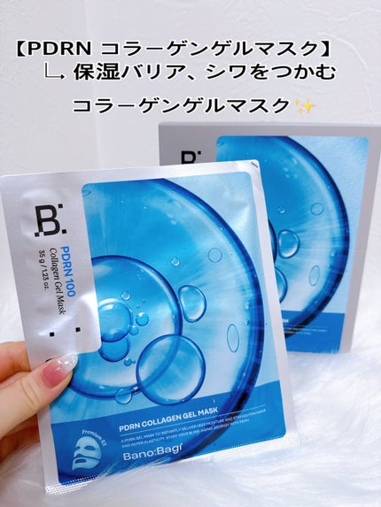 PDRNリフティングアンプル/BANOBAGI/美容液を使ったクチコミ(4枚目)