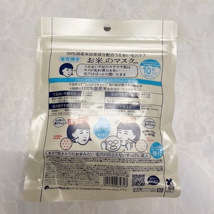 お米のマスク/毛穴撫子/シートマスク・パックを使ったクチコミ(6枚目)