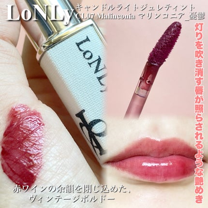 キャンドルライトジュレティント/LoNLy /リップティントを使ったクチコミ(3枚目)