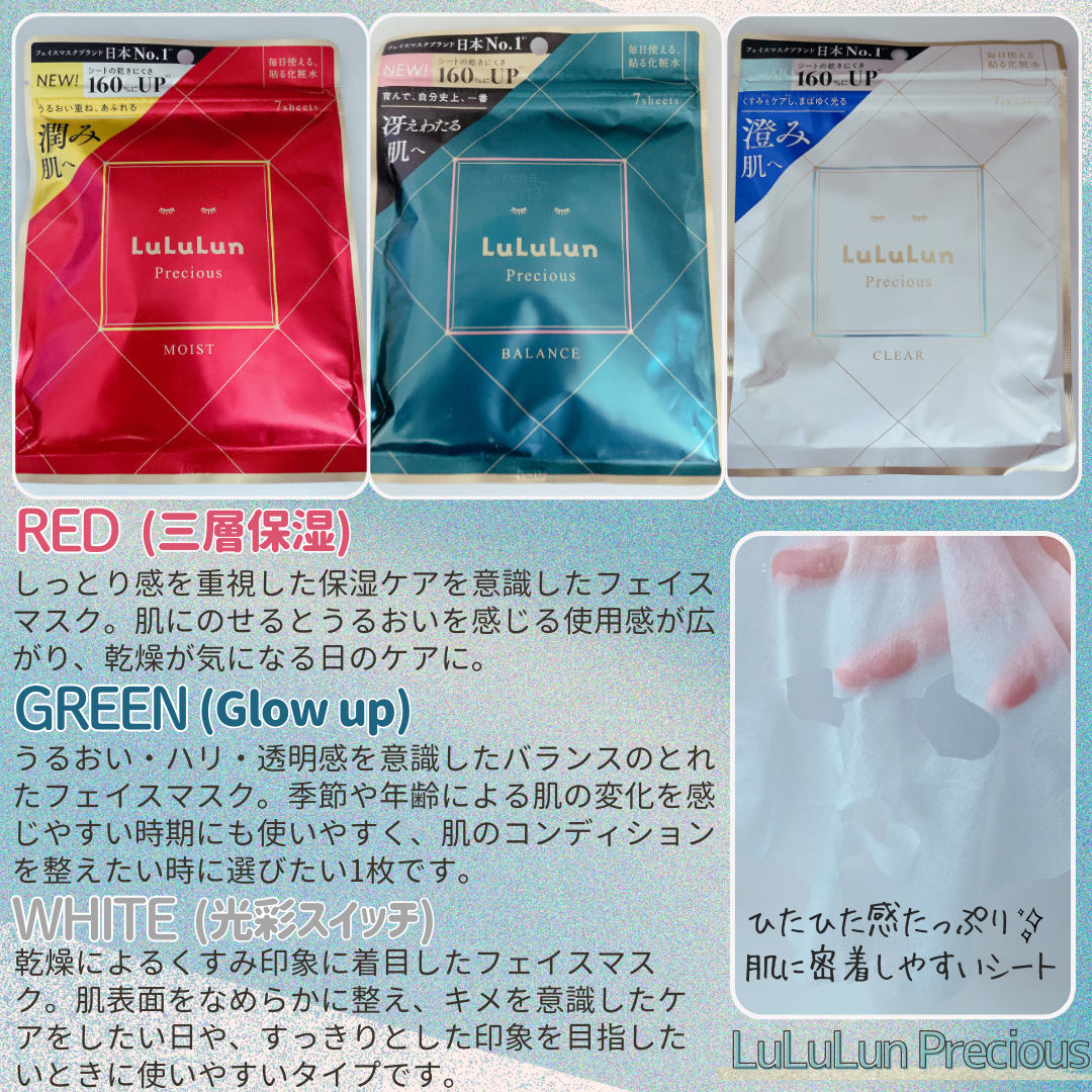 ルルルンプレシャス GREEN（Glow Up）/ルルルン/シートマスク・パックを使ったクチコミ（2枚目）