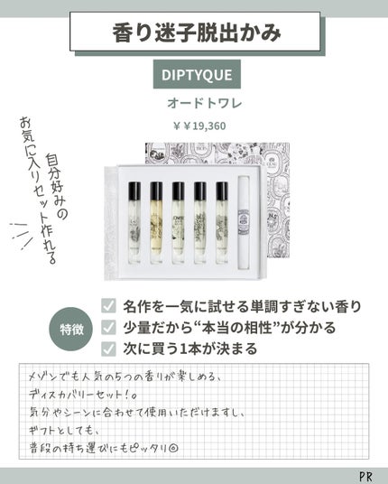 はく|韓流美容男子🧴フォロバ100 on LIPS 「🎄もうすぐクリスマス🎄香水って、失敗したときがいちばんつらい。..」(6枚目)