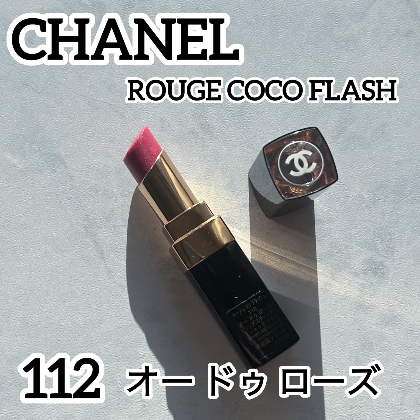 ルージュ ココ フラッシュ/CHANEL/口紅を使ったクチコミ(1枚目)
