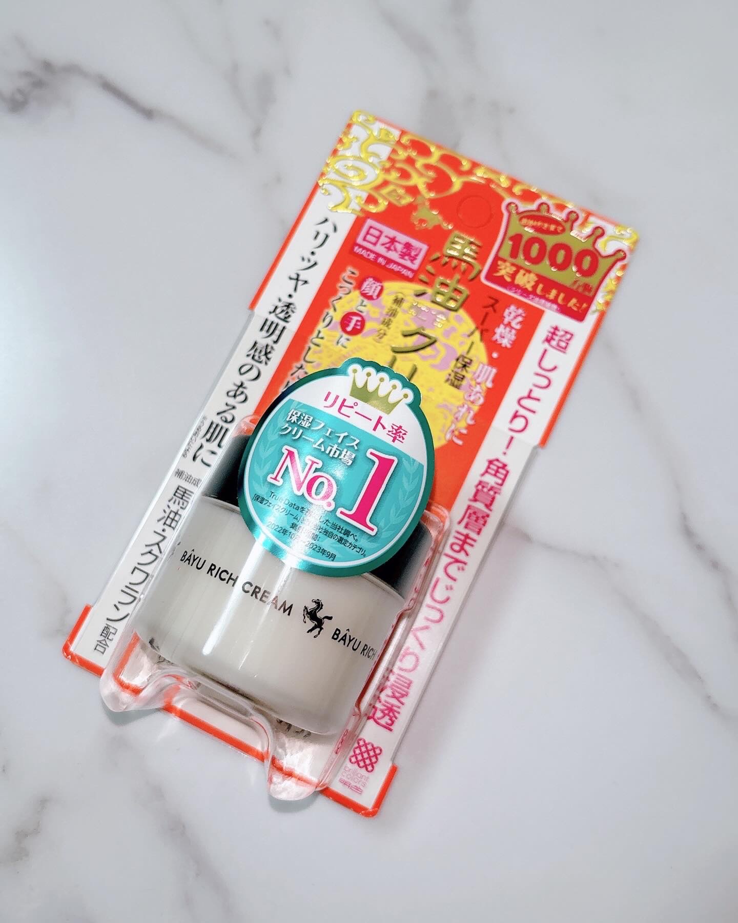 リモイストクリーム<リッチタイプ>/明色/フェイスクリームを使ったクチコミ（2枚目）