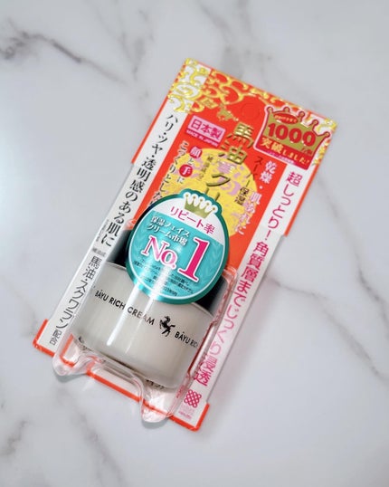 リモイストクリーム<リッチタイプ>/明色/フェイスクリームを使ったクチコミ(2枚目)