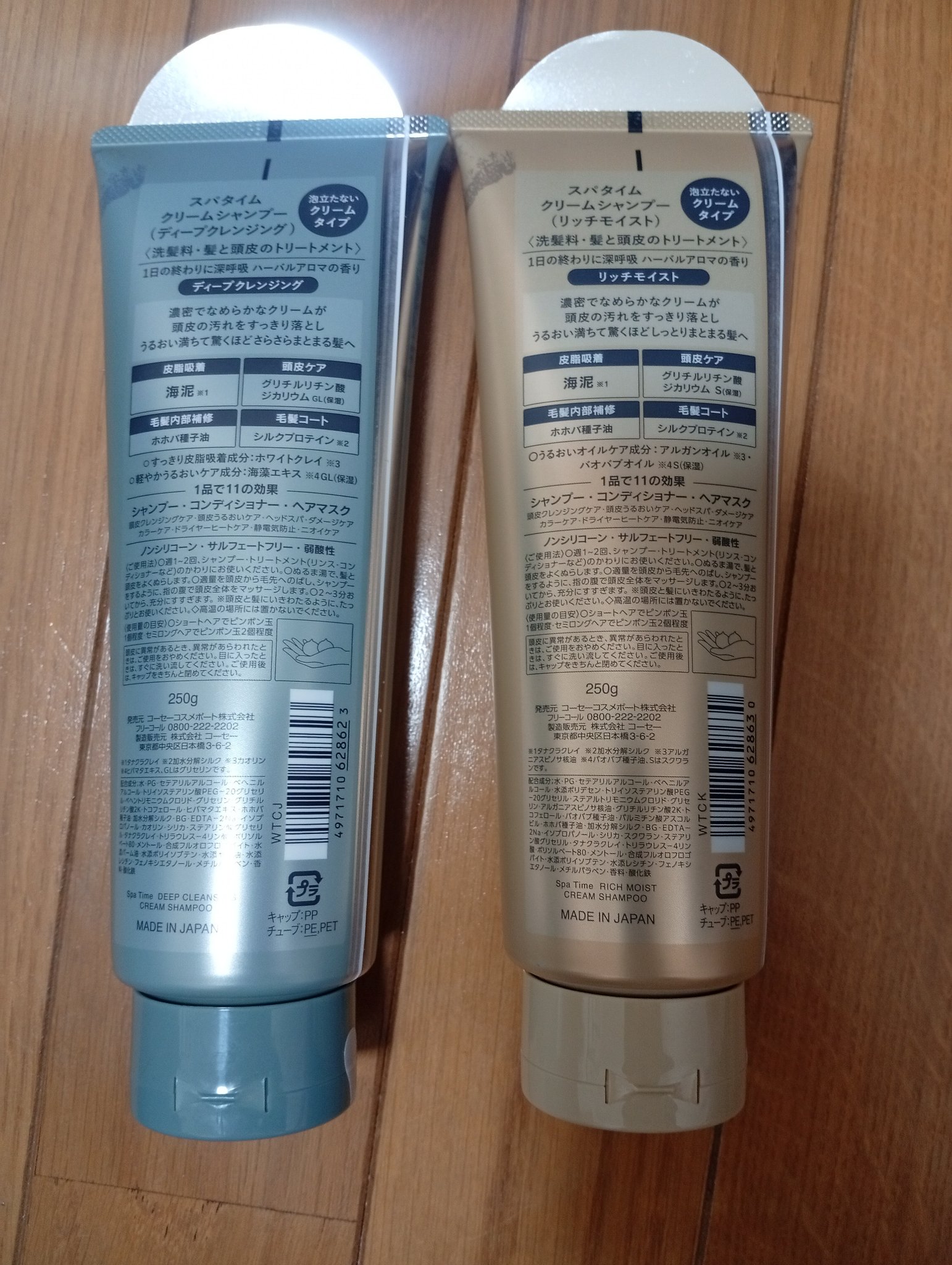 スパタイム クリームシャンプー （リッチモイスト） 250g/Spa time/市販シャンプーを使ったクチコミ（2枚目）