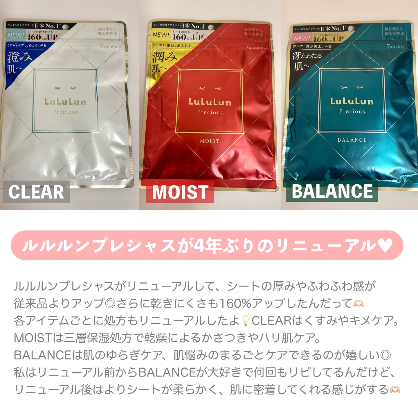 ルルルンプレシャス GREEN（Glow Up）/ルルルン/シートマスク・パックを使ったクチコミ（2枚目）