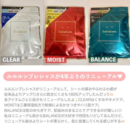 ルルルンプレシャス GREEN(Glow Up)/ルルルン/シートマスク・パックを使ったクチコミ(2枚目)