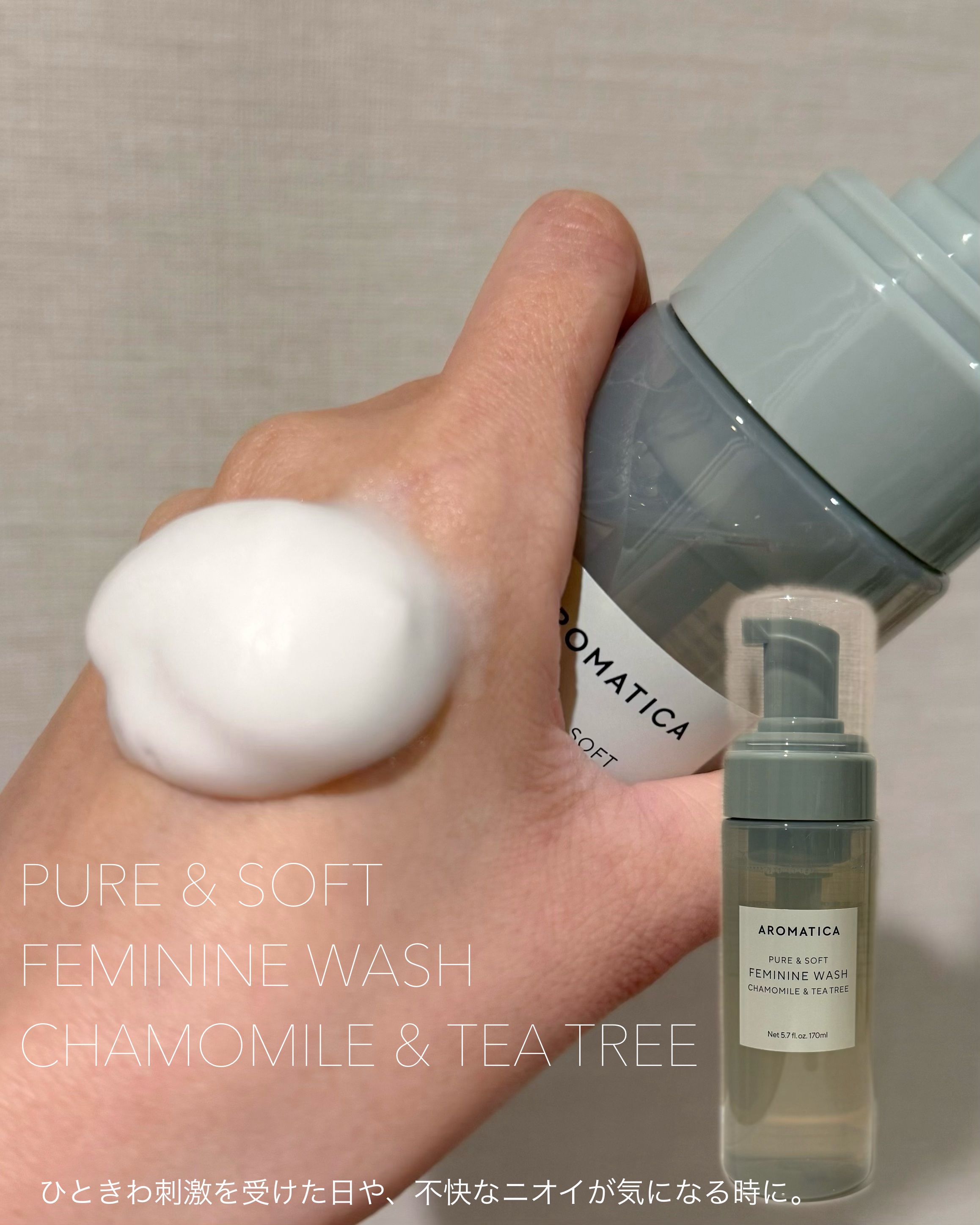 ピュア＆ソフトフェミニンウォッシュ /AROMATICA/デリケートゾーンケアを使ったクチコミ（2枚目）