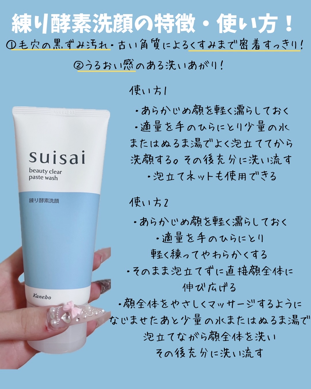 スイサイ ビューティクリア ペーストウォッシュ/suisai/洗顔フォームを使ったクチコミ（2枚目）