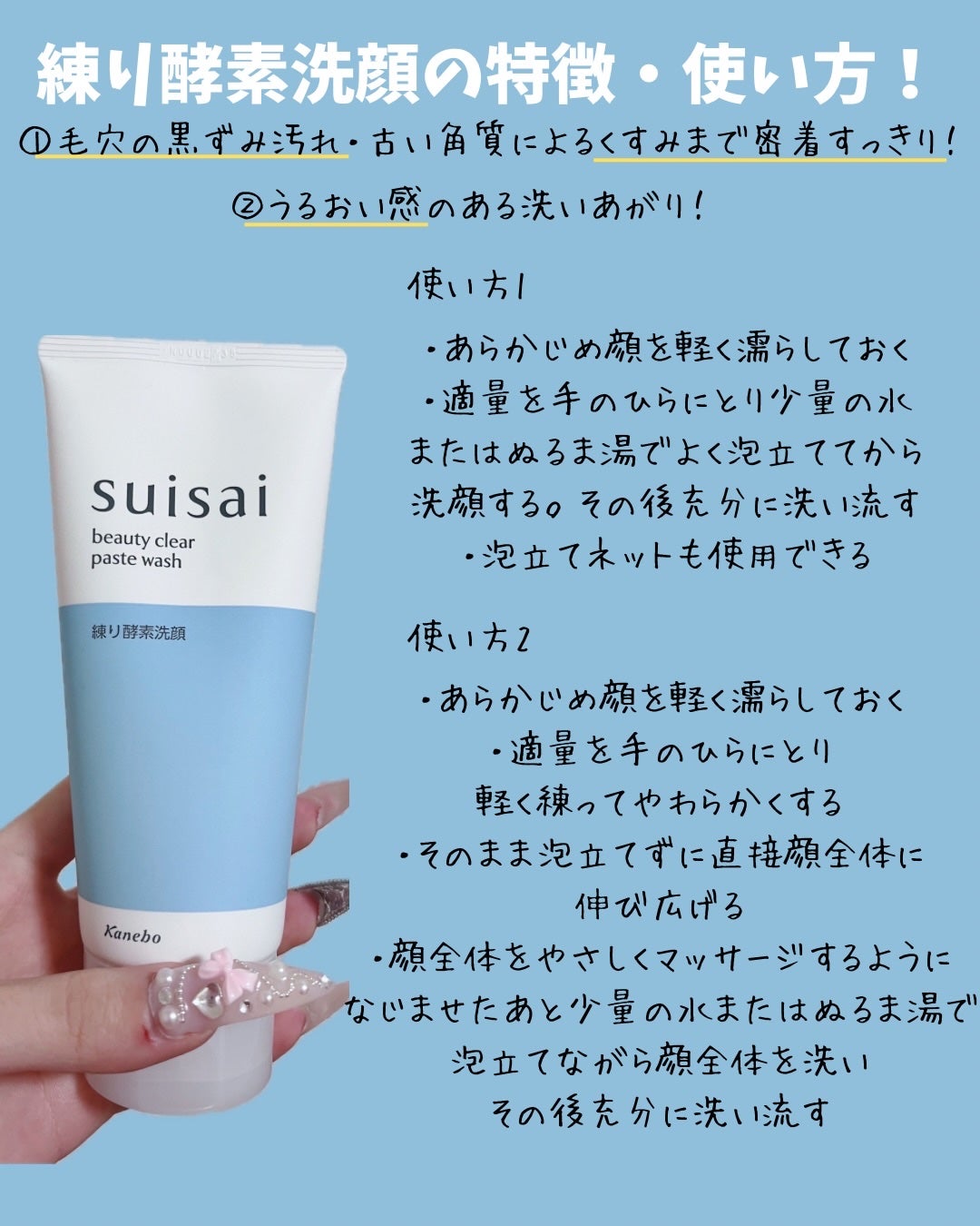 スイサイ ビューティクリア ペーストウォッシュ/suisai/洗顔フォームを使ったクチコミ(2枚目)