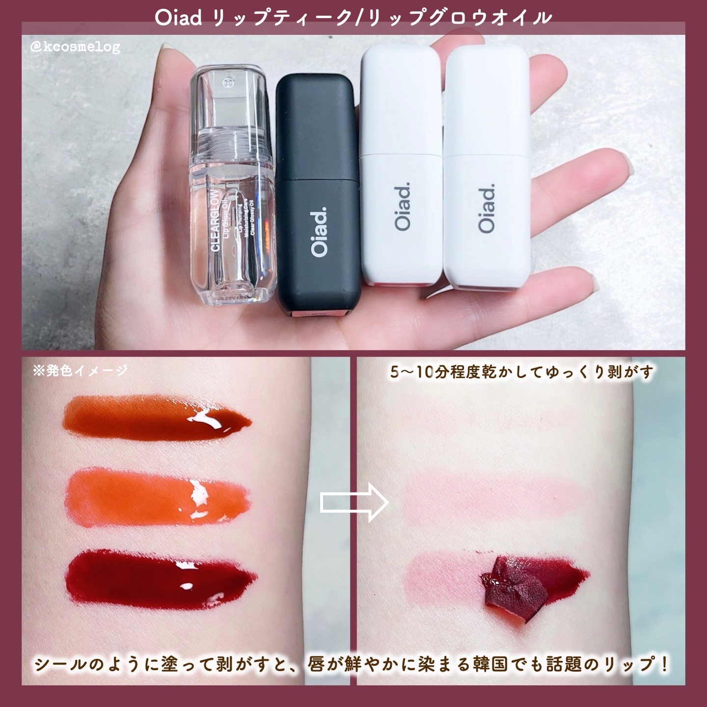 リップティーク/oiad/口紅を使ったクチコミ（2枚目）