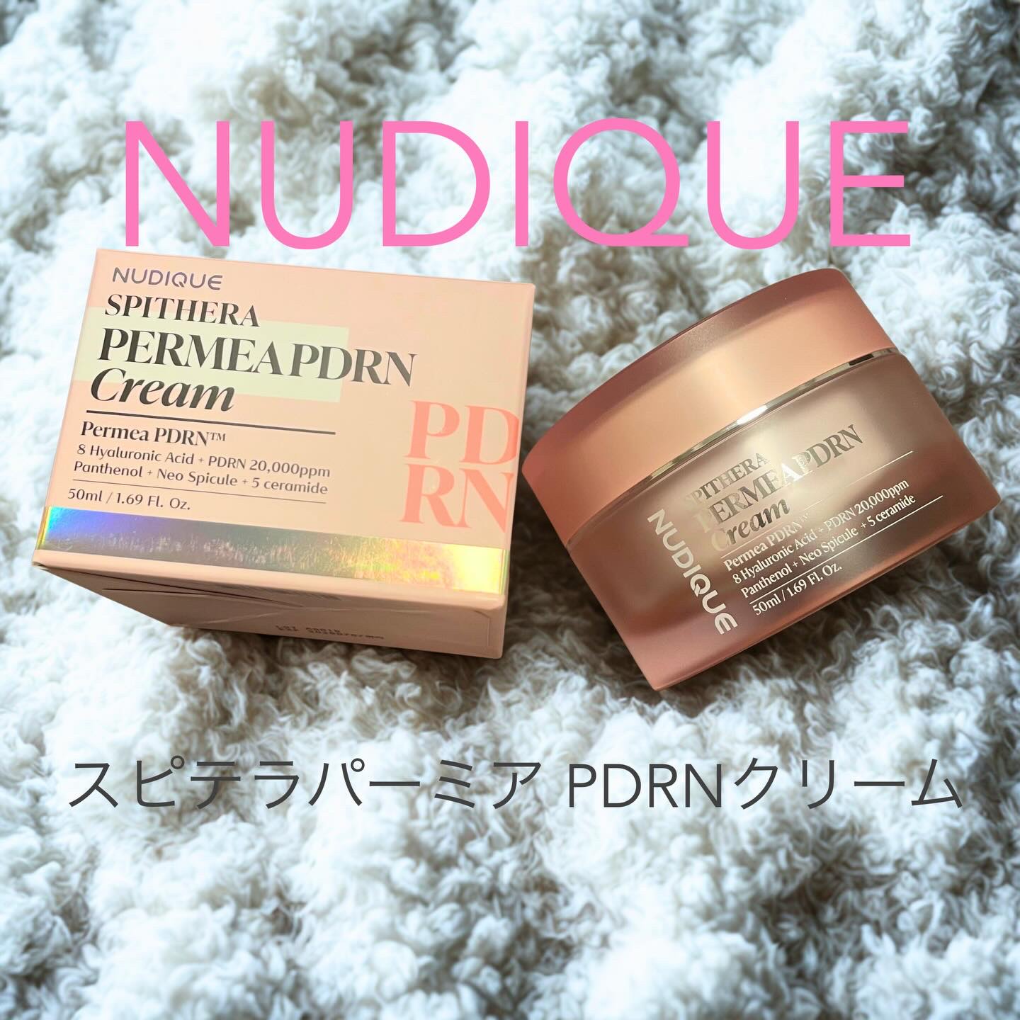 スピテラパーミアPDRNクリーム/NUDIQUE/フェイスクリームを使ったクチコミ（1枚目）