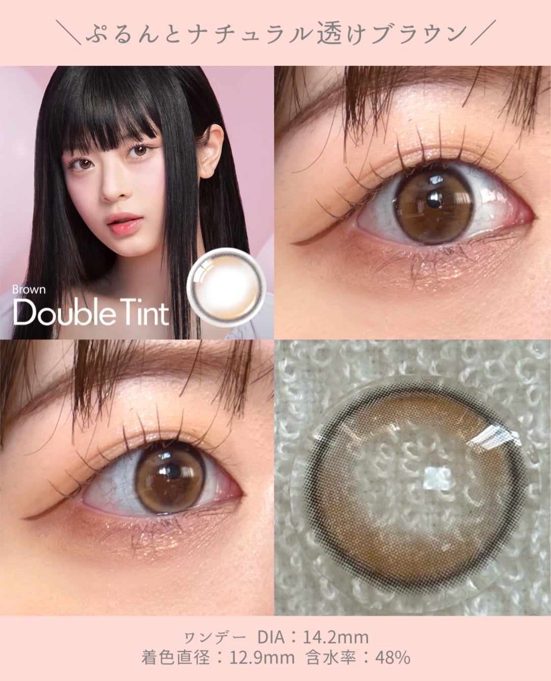 Double Tint 1day/OLENS/カラーコンタクトレンズを使ったクチコミ(3枚目)