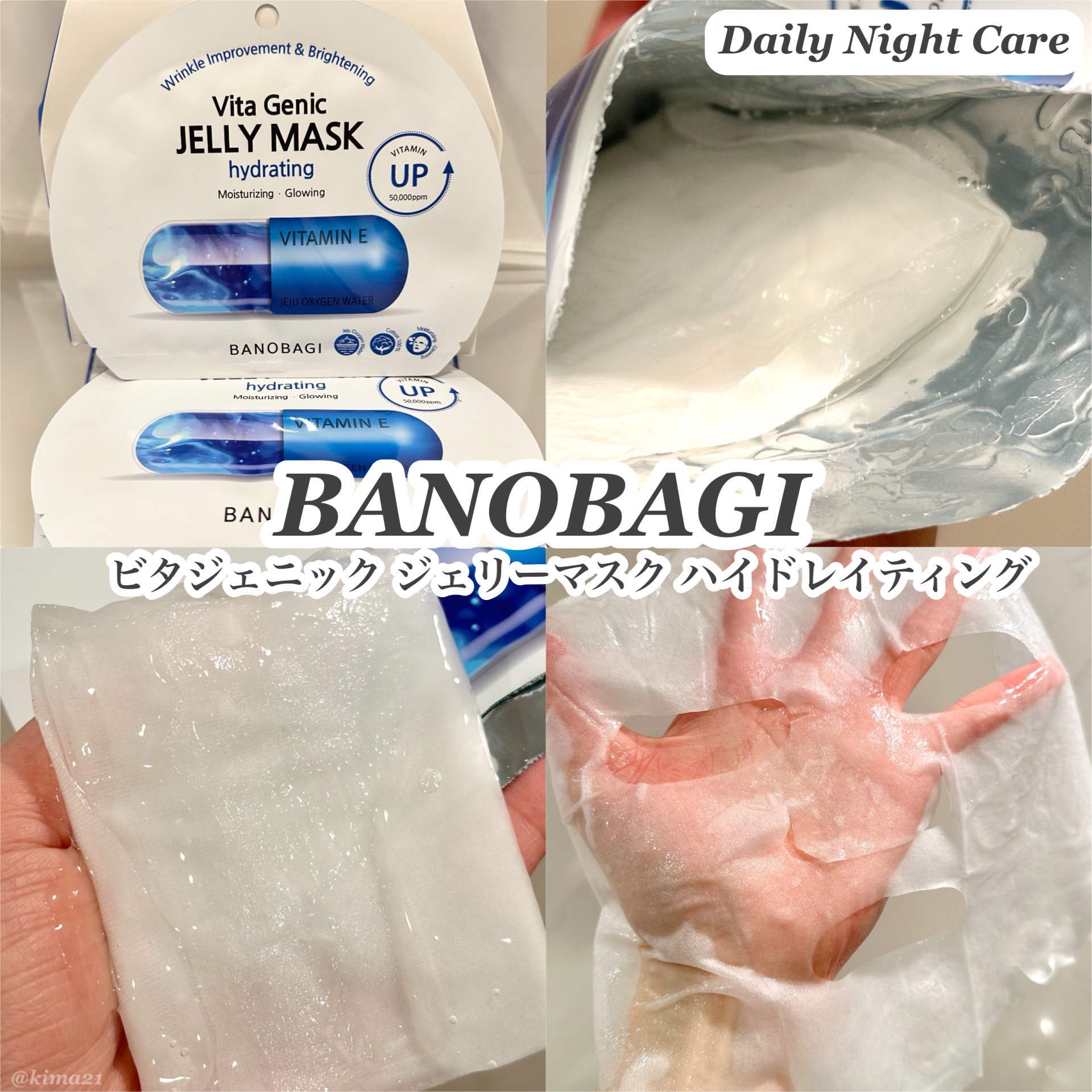 ウォーターグロウ インジェクションマスク/BANOBAGI/シートマスク・パックを使ったクチコミ（2枚目）