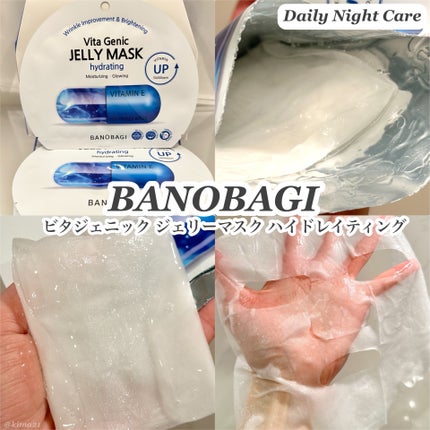 ウォーターグロウ インジェクションマスク/BANOBAGI/シートマスク・パックを使ったクチコミ(2枚目)