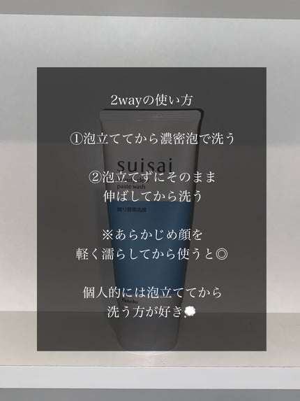 スイサイ ビューティクリア ペーストウォッシュ/suisai/洗顔フォームを使ったクチコミ(3枚目)