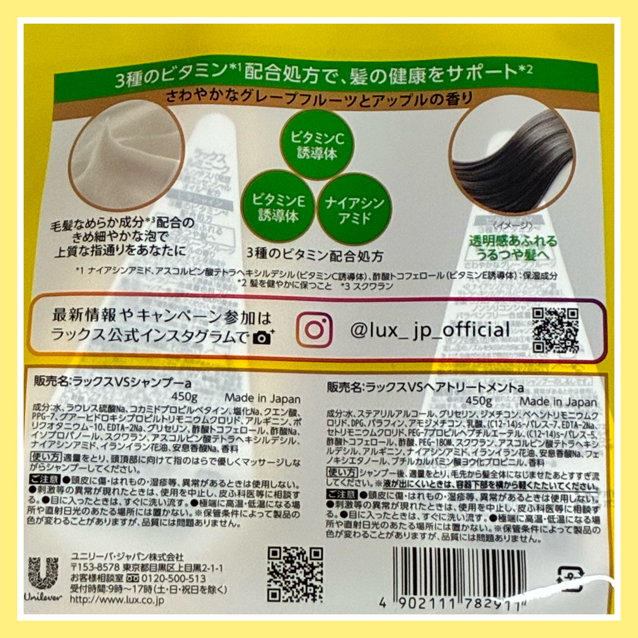 ラックス ルミニーク ビタシャイン/LUX/市販シャンプーを使ったクチコミ（3枚目）