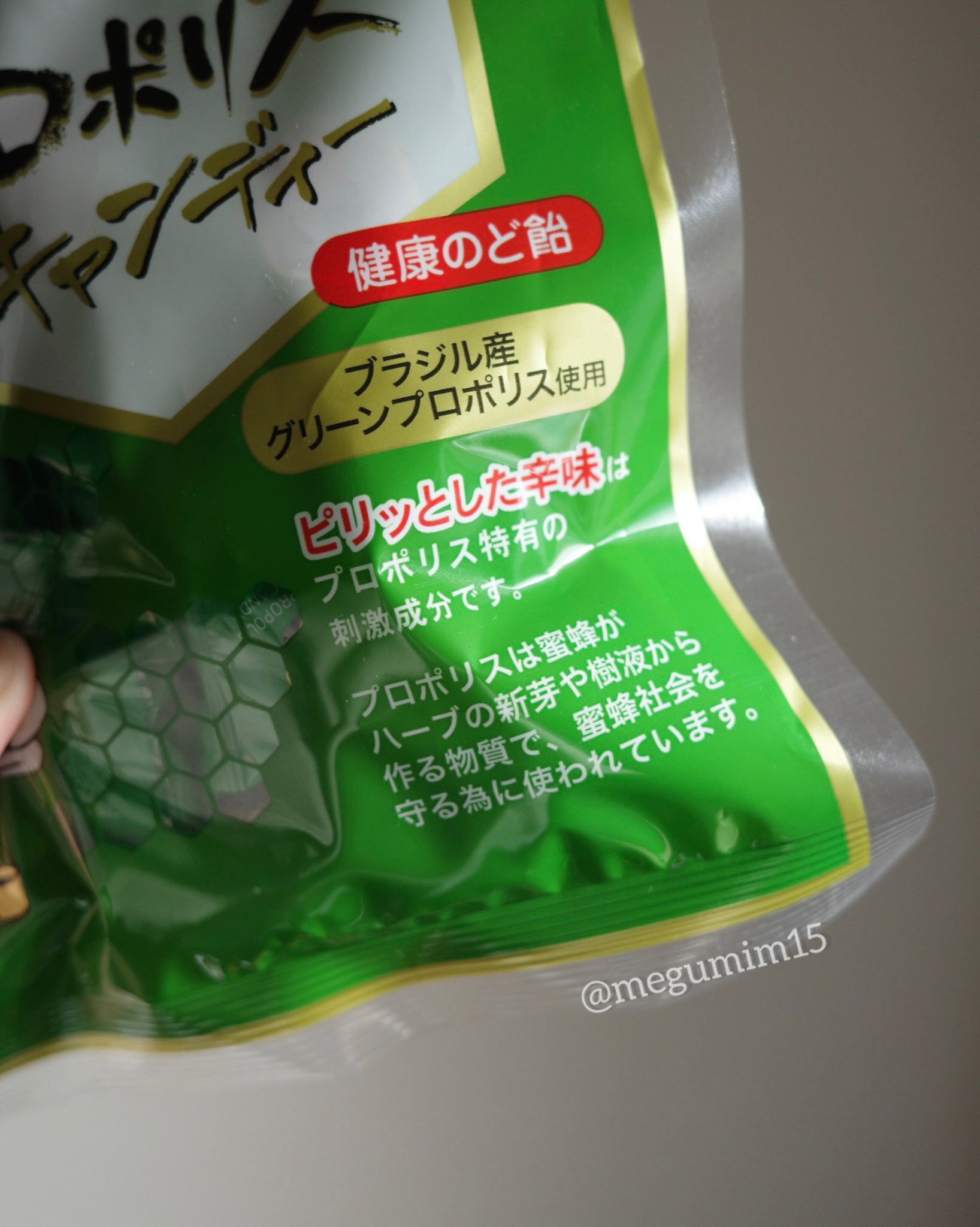 プロポリスキャンディー/森川健康堂/その他食品を使ったクチコミ（2枚目）