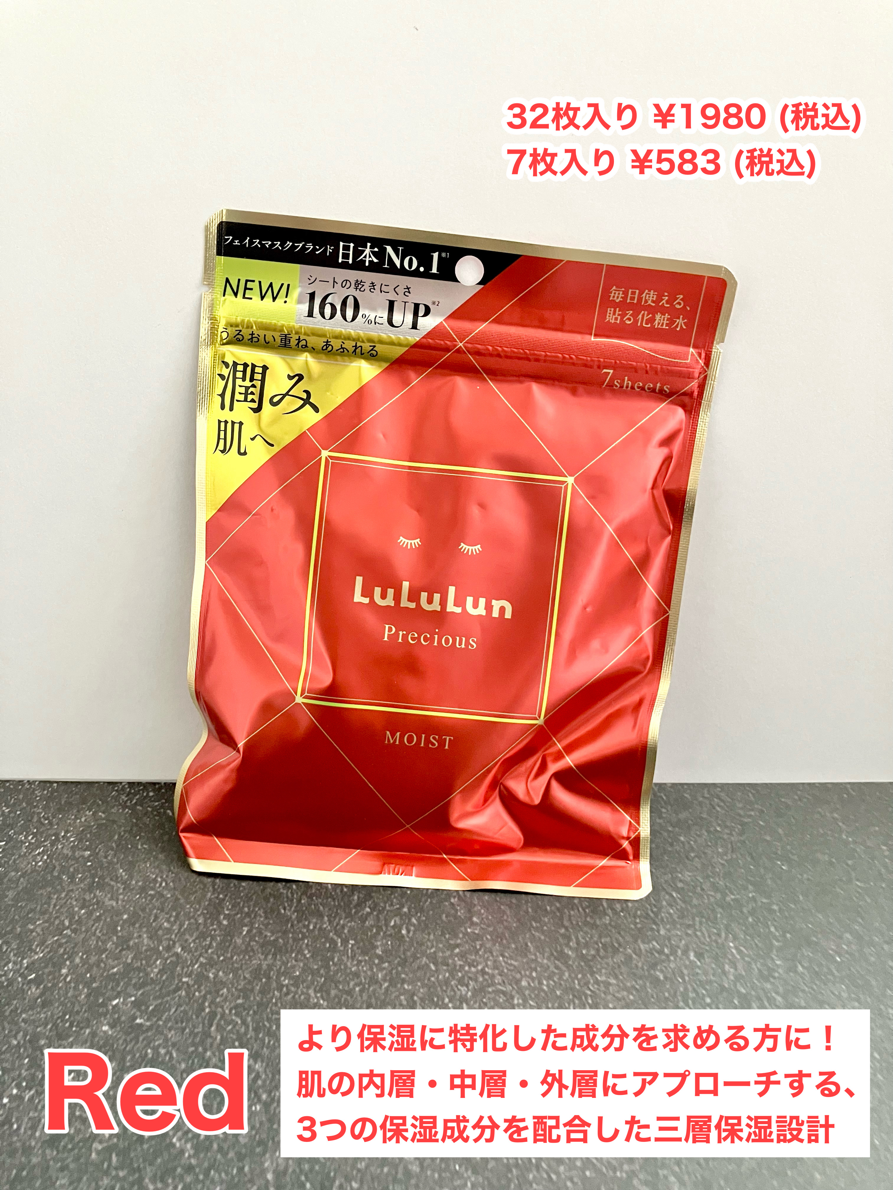 ルルルンプレシャス GREEN（Glow Up）/ルルルン/シートマスク・パックを使ったクチコミ（2枚目）