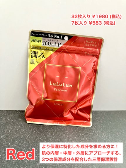 ルルルンプレシャス GREEN(Glow Up)/ルルルン/シートマスク・パックを使ったクチコミ(2枚目)