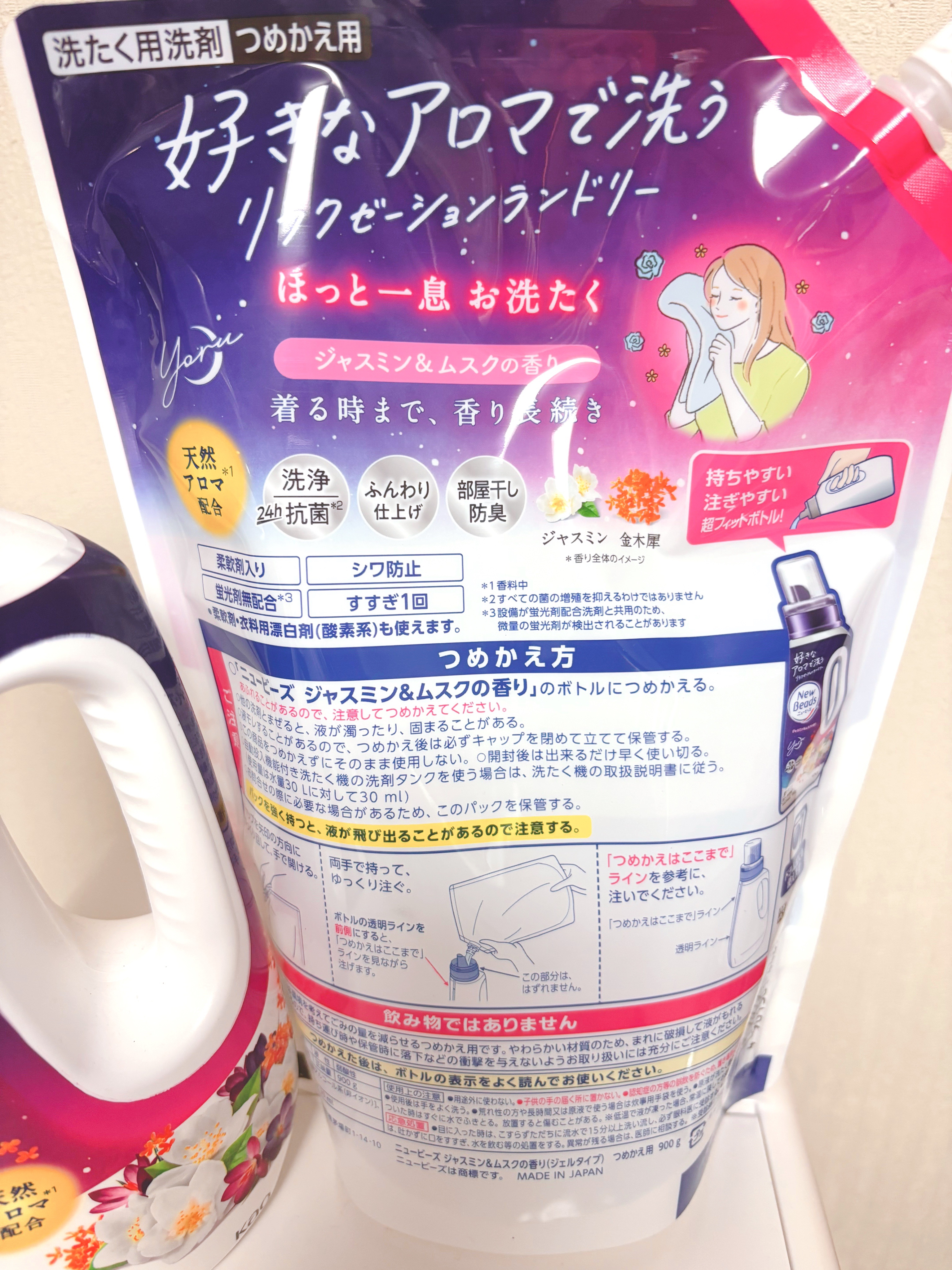 ニュービーズジャスミン&ムスクの香り/ニュービーズ/洗濯洗剤を使ったクチコミ（2枚目）