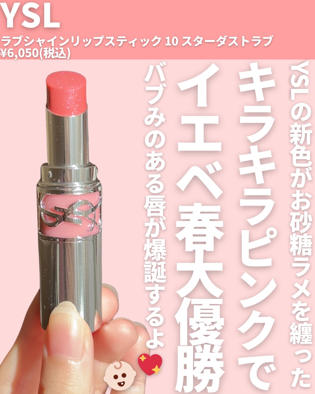 YSL ラブシャイン リップスティック/YVES SAINT LAURENT BEAUTE/口紅を使ったクチコミ（2枚目）