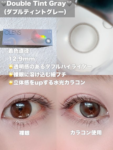 まるみ♡ on LIPS 「私の中の今一番推しカラコン🤎🩶うるうるちゅるんと透明感があって..」(6枚目)