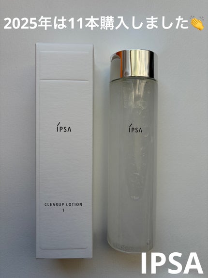 クリアアップローション 1/IPSA/化粧水を使ったクチコミ(1枚目)