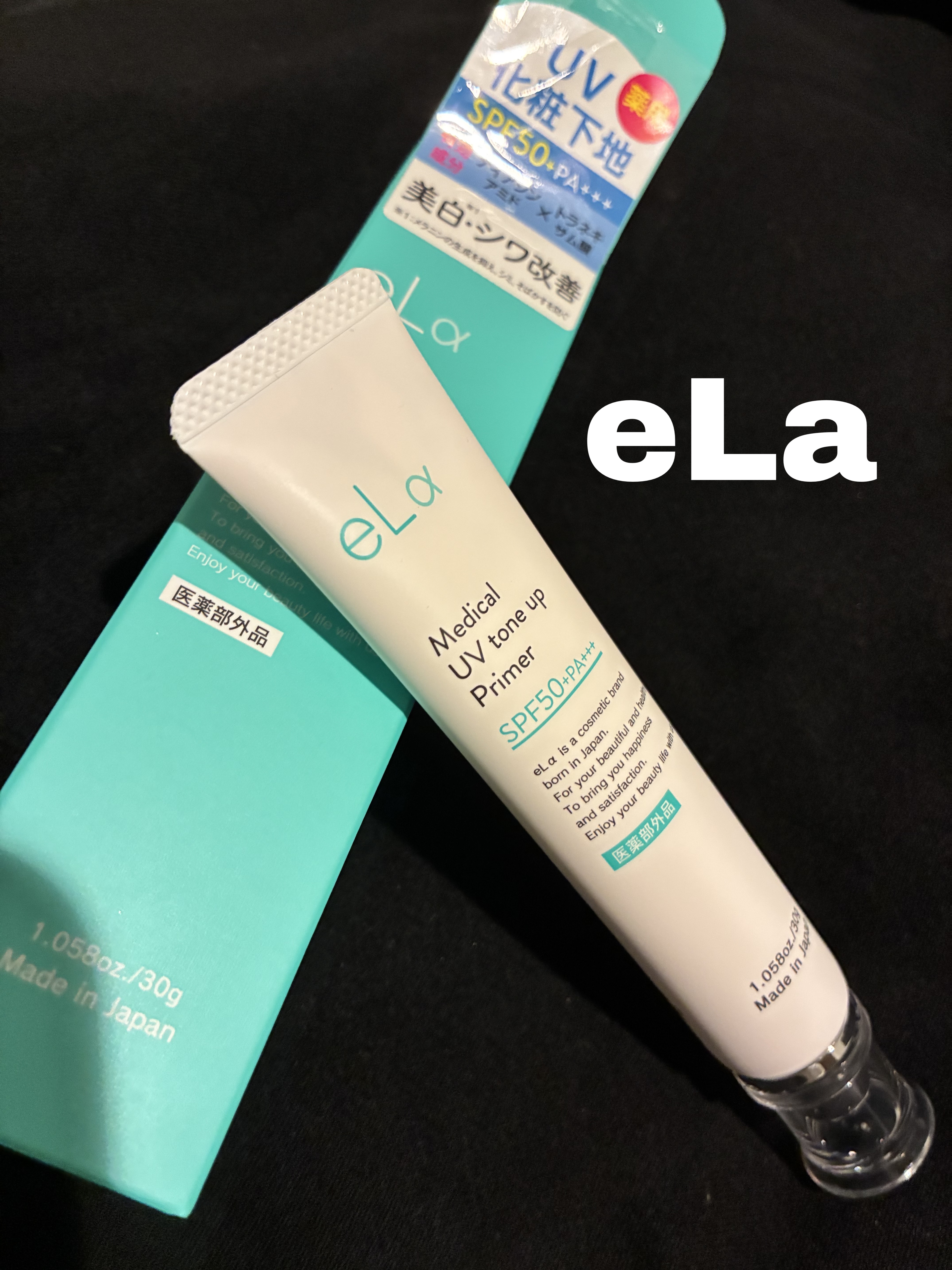 Medical UV tone up Primer/eLα/化粧下地を使ったクチコミ（1枚目）