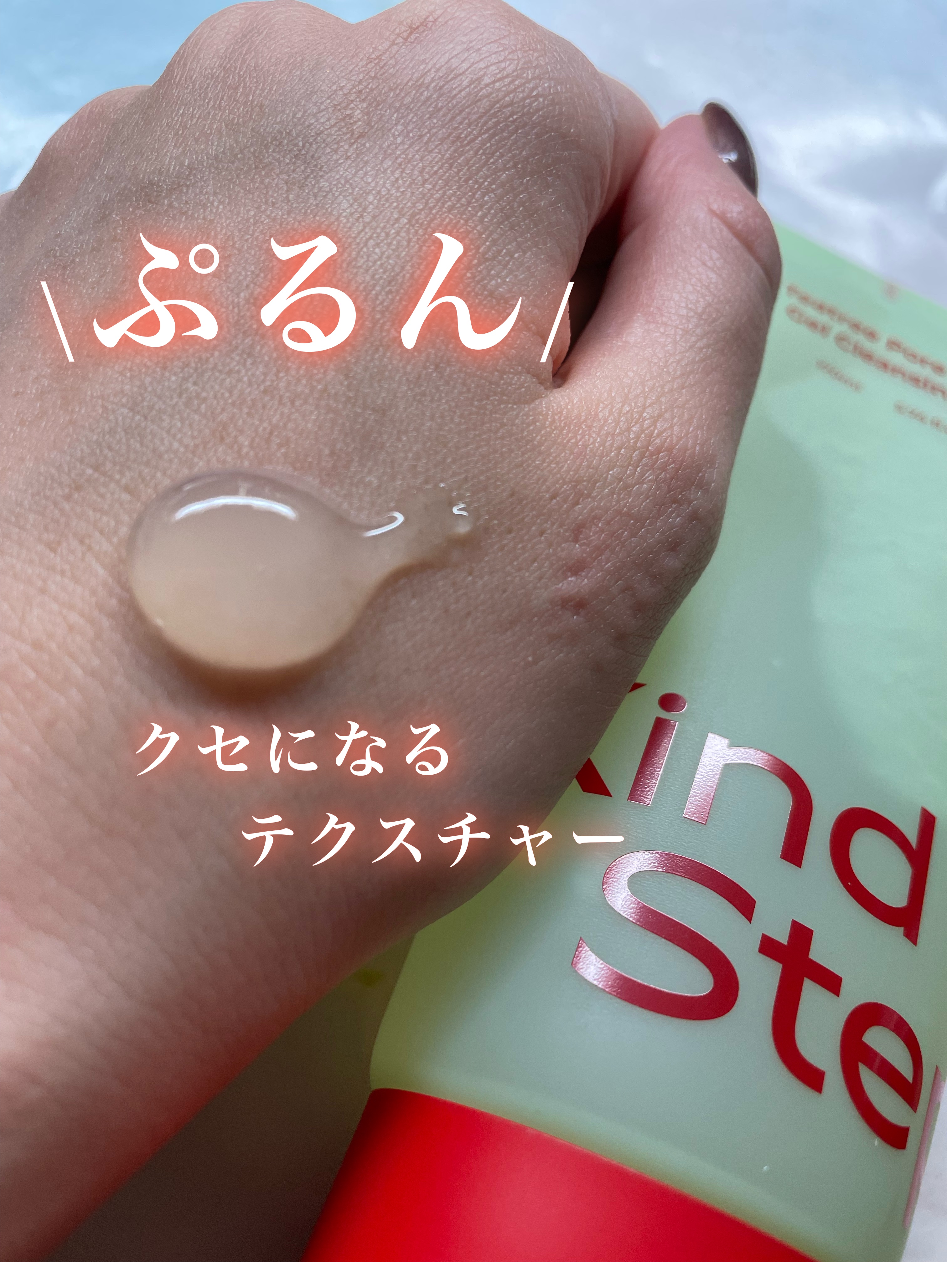 ティーツリージェルクレンジングオイル/KindStep/クレンジングジェルを使ったクチコミ（2枚目）