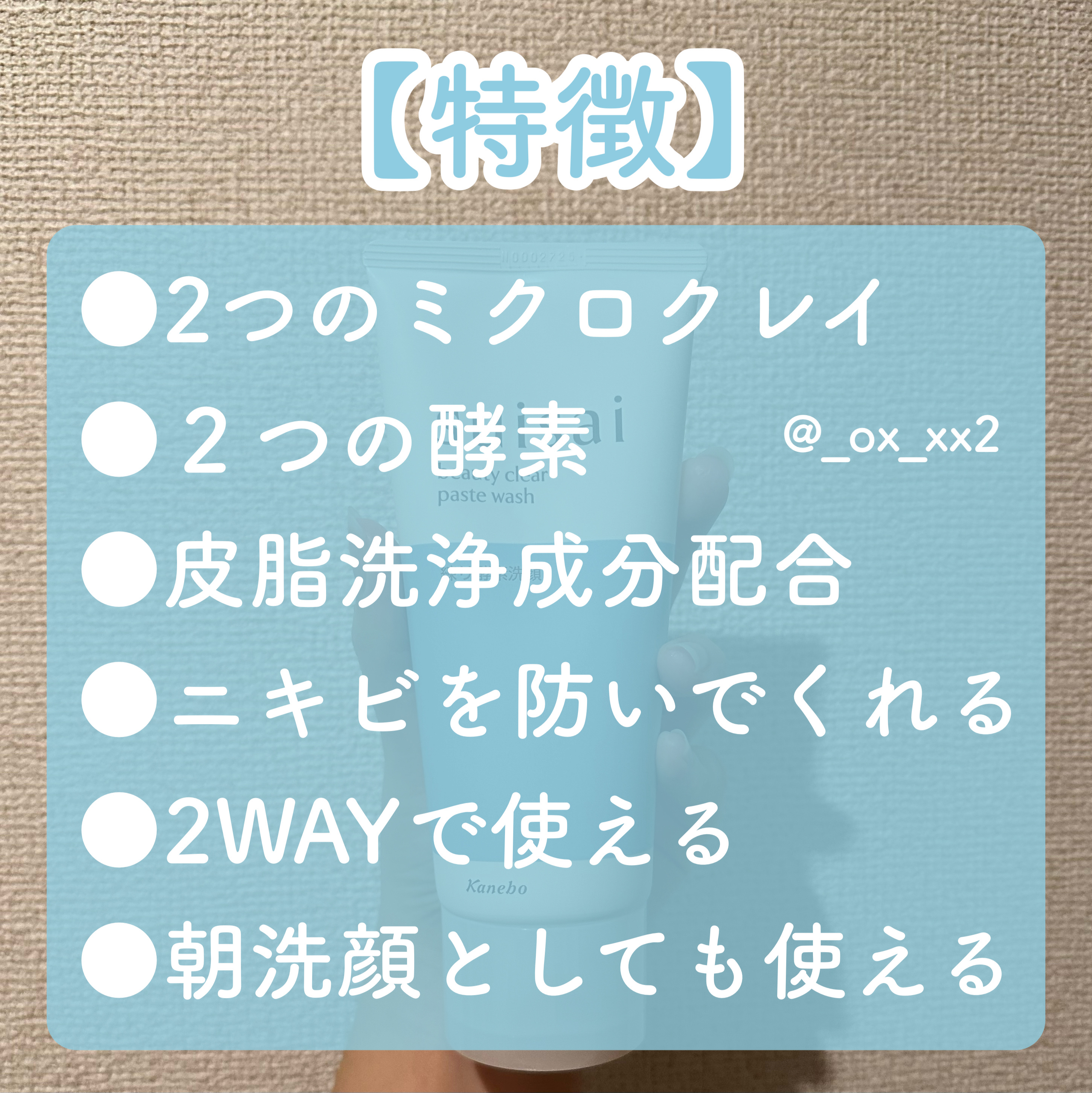 スイサイ ビューティクリア ペーストウォッシュ/suisai/洗顔フォームを使ったクチコミ（3枚目）