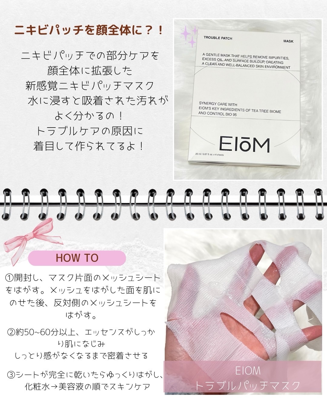 トラブルターゲティングセラム/EIOM/美容液を使ったクチコミ（2枚目）