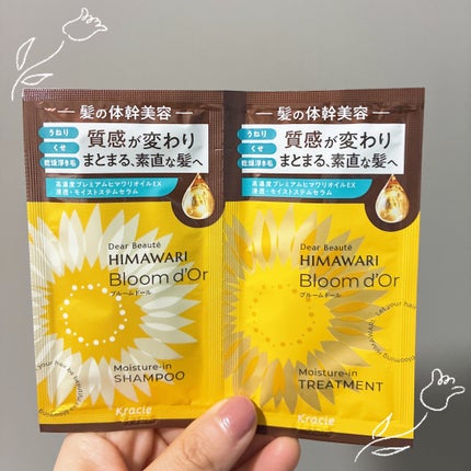 ディアボーテ ブルームドール モイスチャーイン シャンプー/トリートメント トライアルセット(シャンプー10ml+トリートメント10g)/ディアボーテ/市販シャンプーの画像