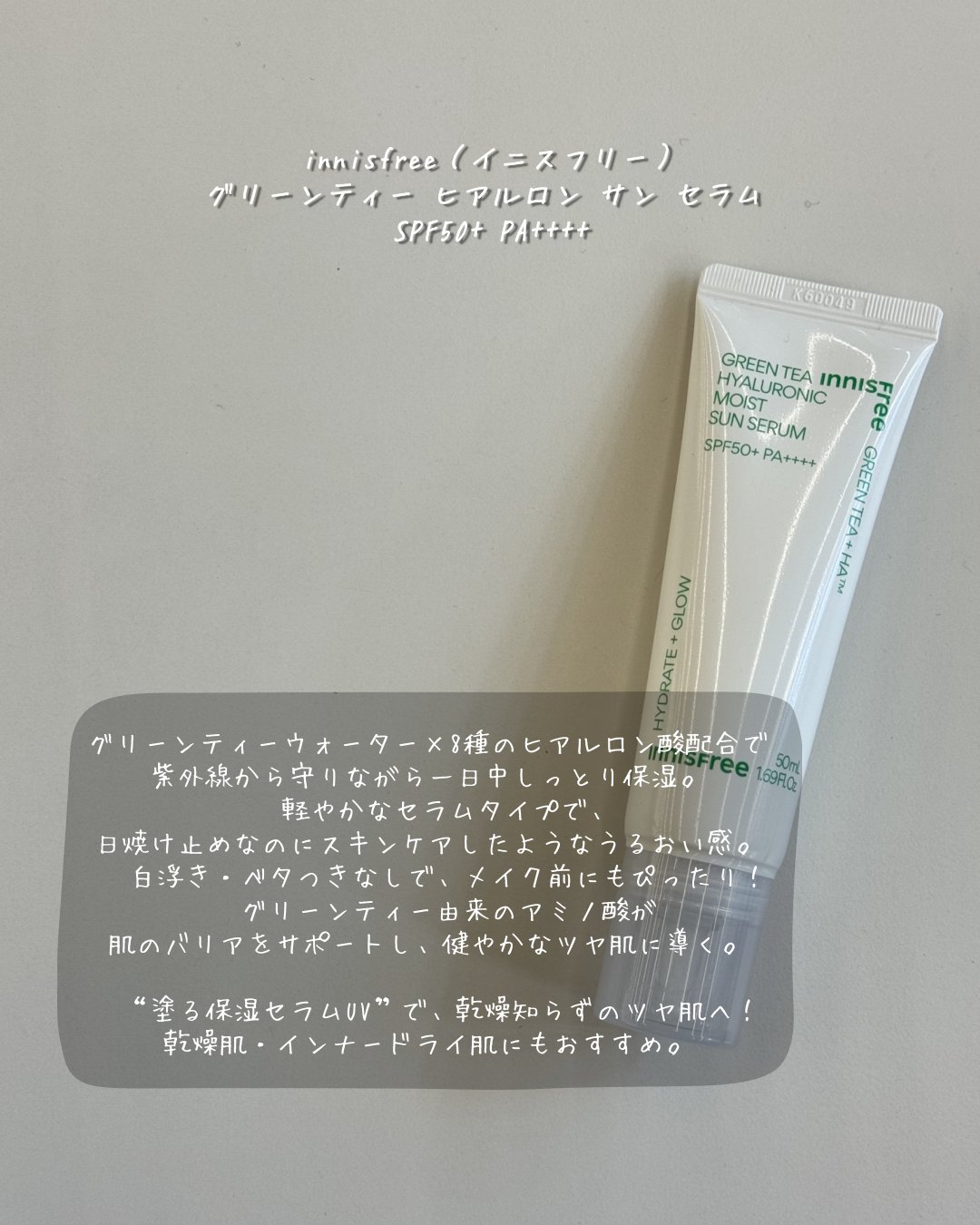 バイオウォータリーサンクリーム/TOCOBO/日焼け止めクリームを使ったクチコミ（3枚目）