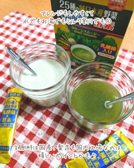 金の青汁 25種の純国産野菜 乳酸菌×酵素/日本薬健/青汁を使ったクチコミ(3枚目)