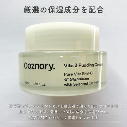 ビタ3プリンクリーム/オーズナリー/フェイスクリームを使ったクチコミ(2枚目)