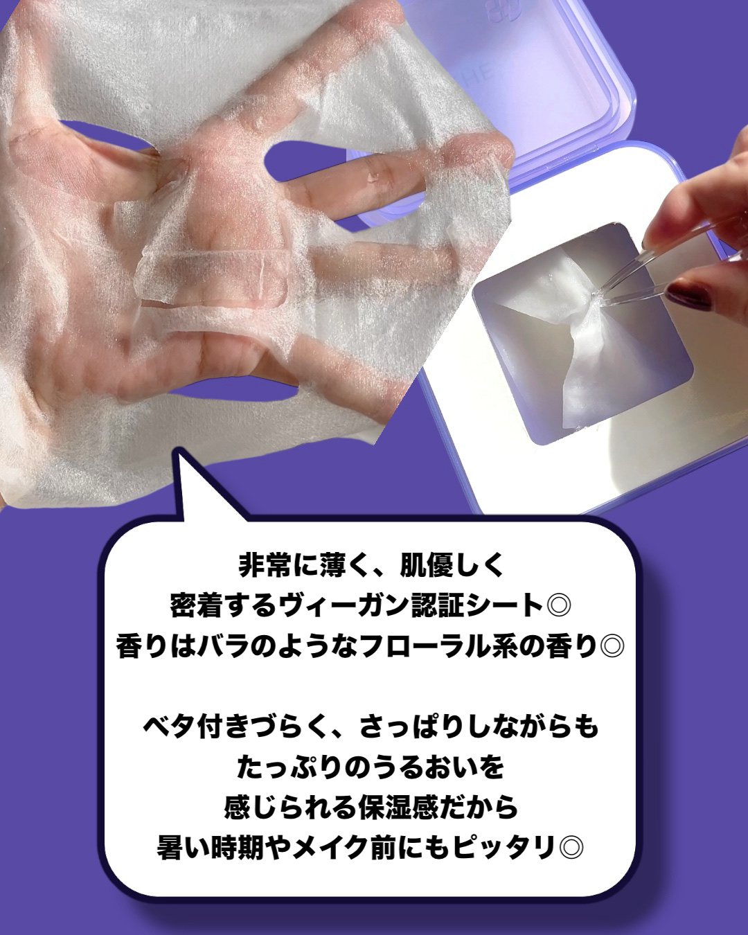 PDRN リフティングマスク/MEDIHEAL/シートマスク・パックを使ったクチコミ（2枚目）