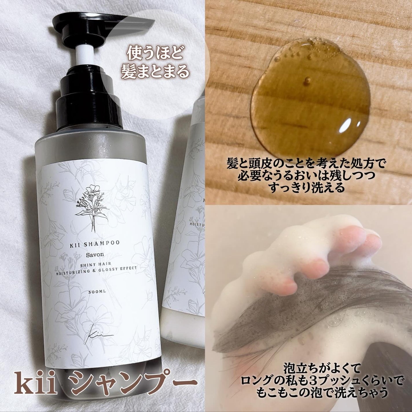 髪質改善kiiシャンプー/トリートメント/kii/サロンシャンプーを使ったクチコミ(2枚目)