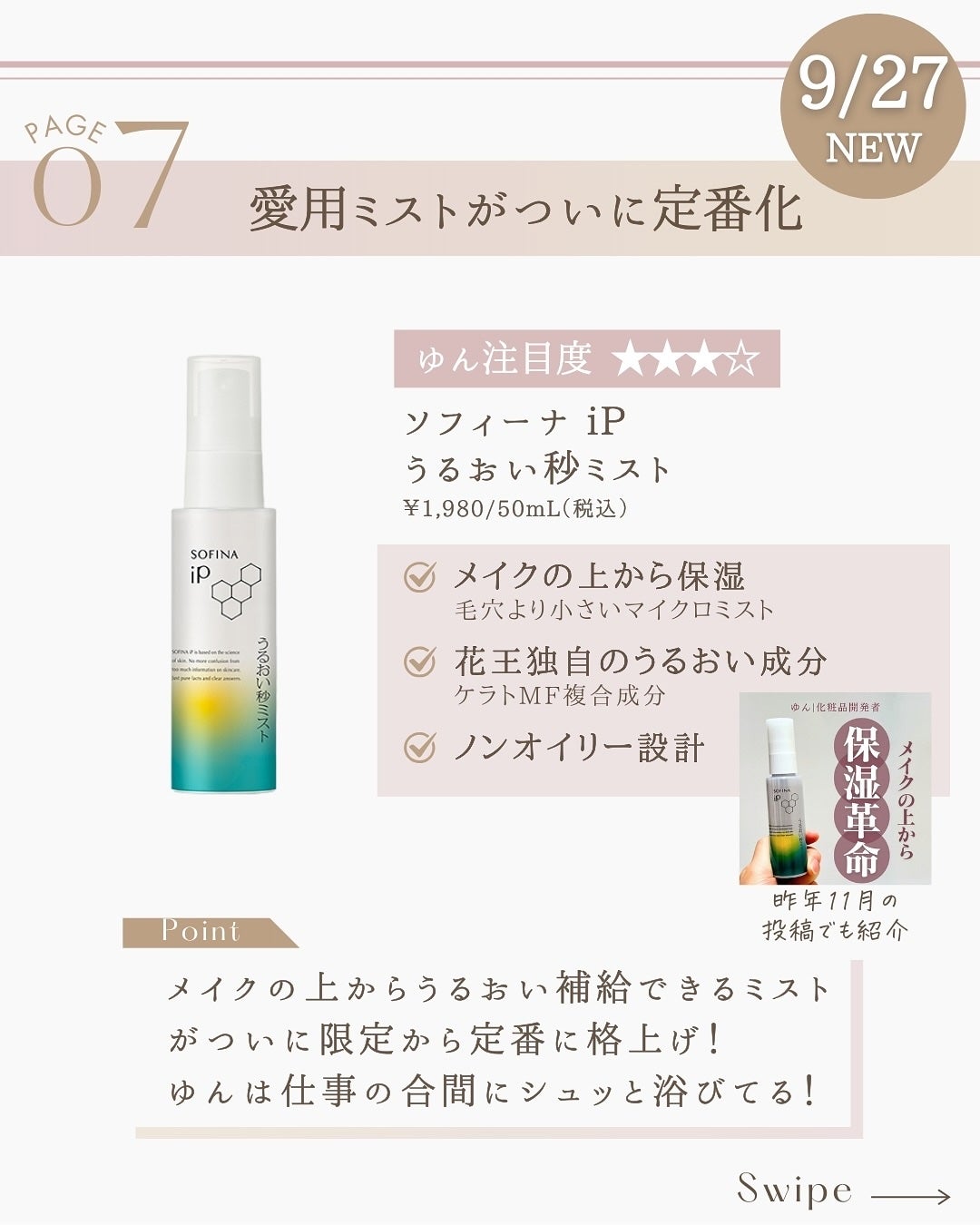 オバジX ダーマアドバンスドリフト/オバジ/フェイスクリームを使ったクチコミ(9枚目)