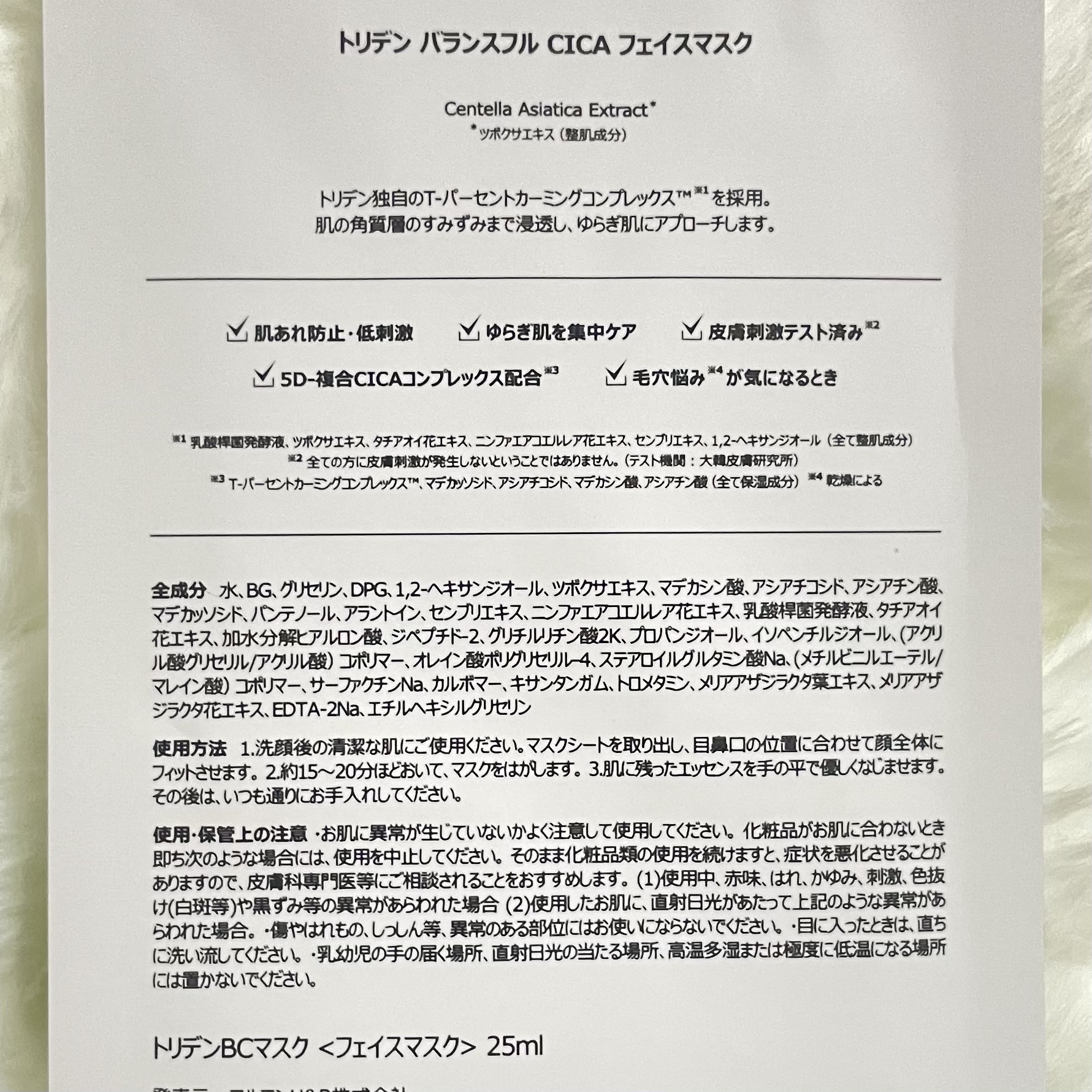 バランスフル シカマスク/Torriden/シートマスク・パックを使ったクチコミ（2枚目）