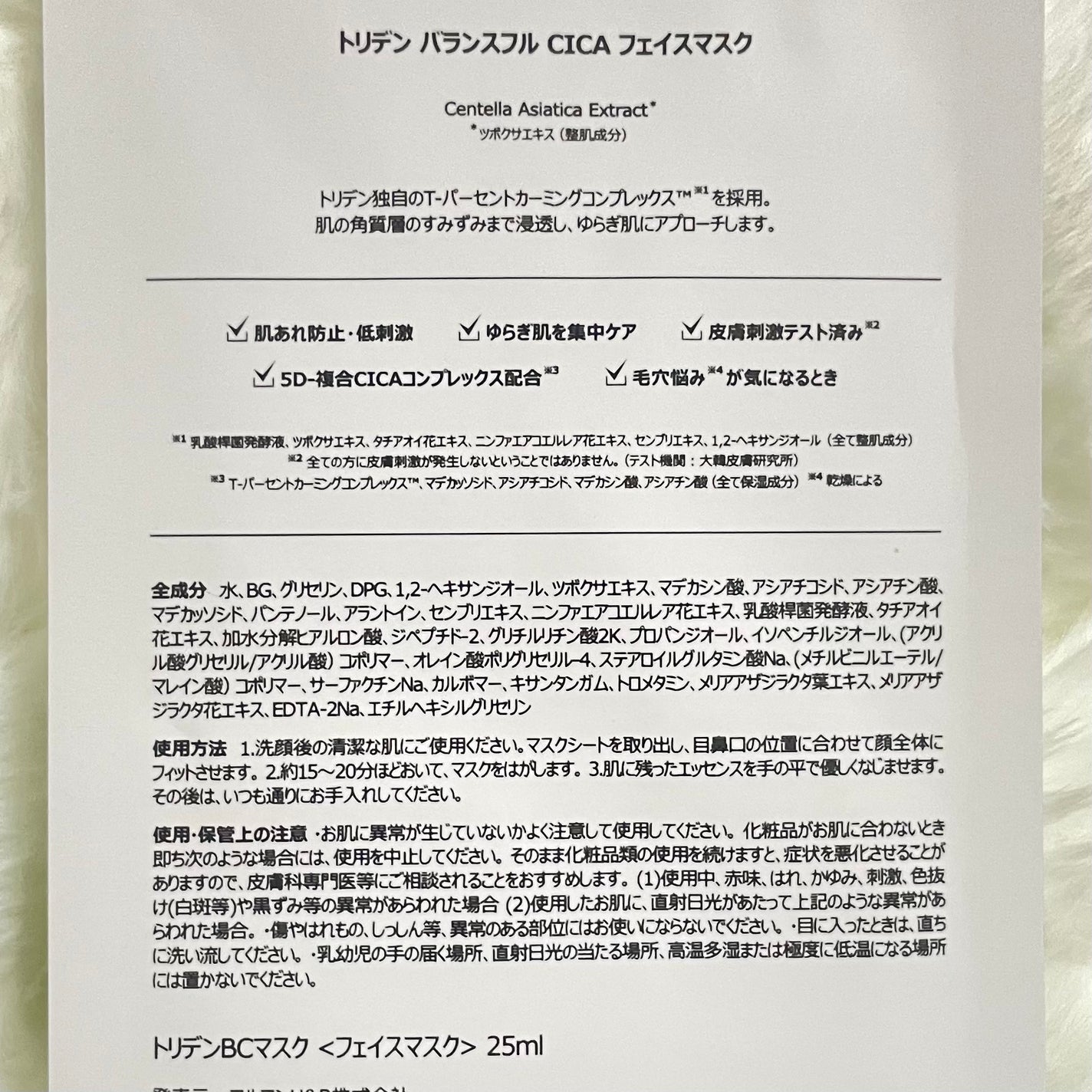 バランスフル シカマスク/Torriden/シートマスク・パックを使ったクチコミ(2枚目)