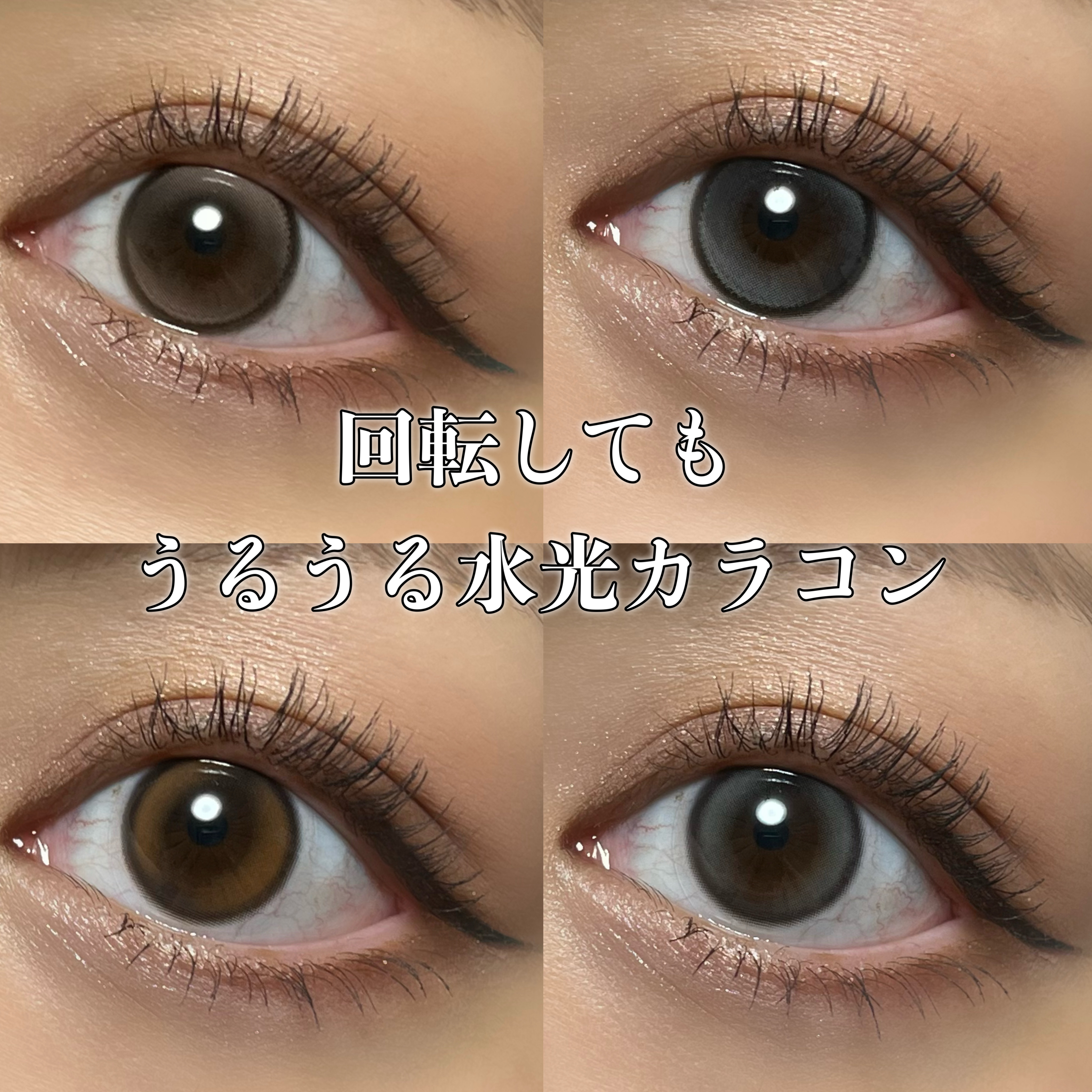 Double Tint 1day/OLENS/カラーコンタクトレンズを使ったクチコミ（1枚目）