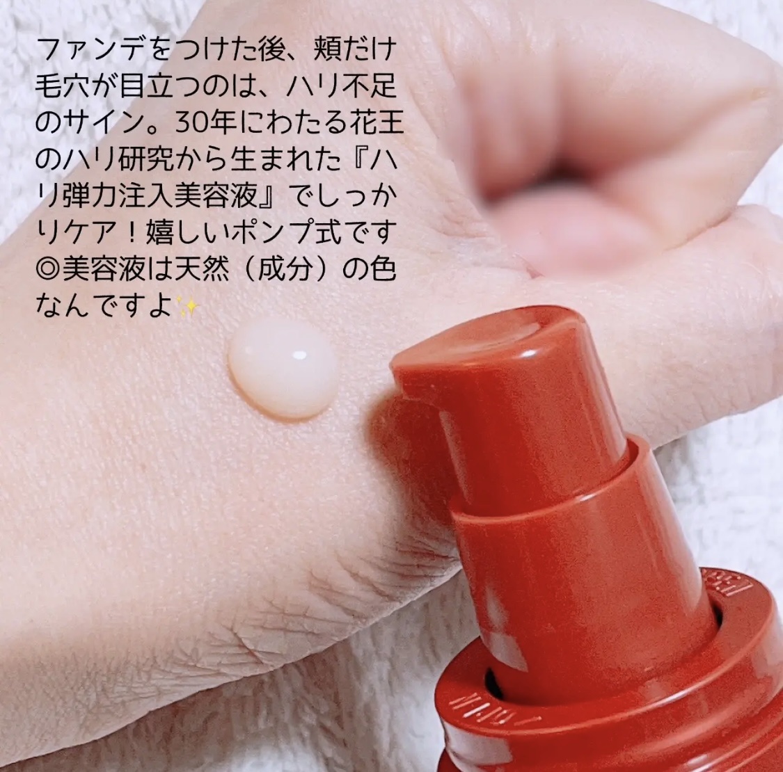 ソフィーナ iP ハリ弾力注入美容液/SOFINA iP/美容液を使ったクチコミ（2枚目）