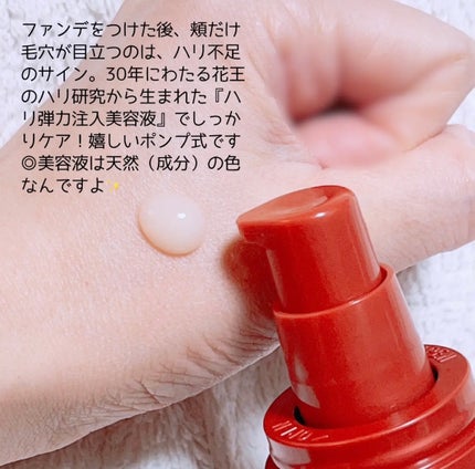 ソフィーナ iP ハリ弾力注入美容液/SOFINA iP/美容液を使ったクチコミ(2枚目)