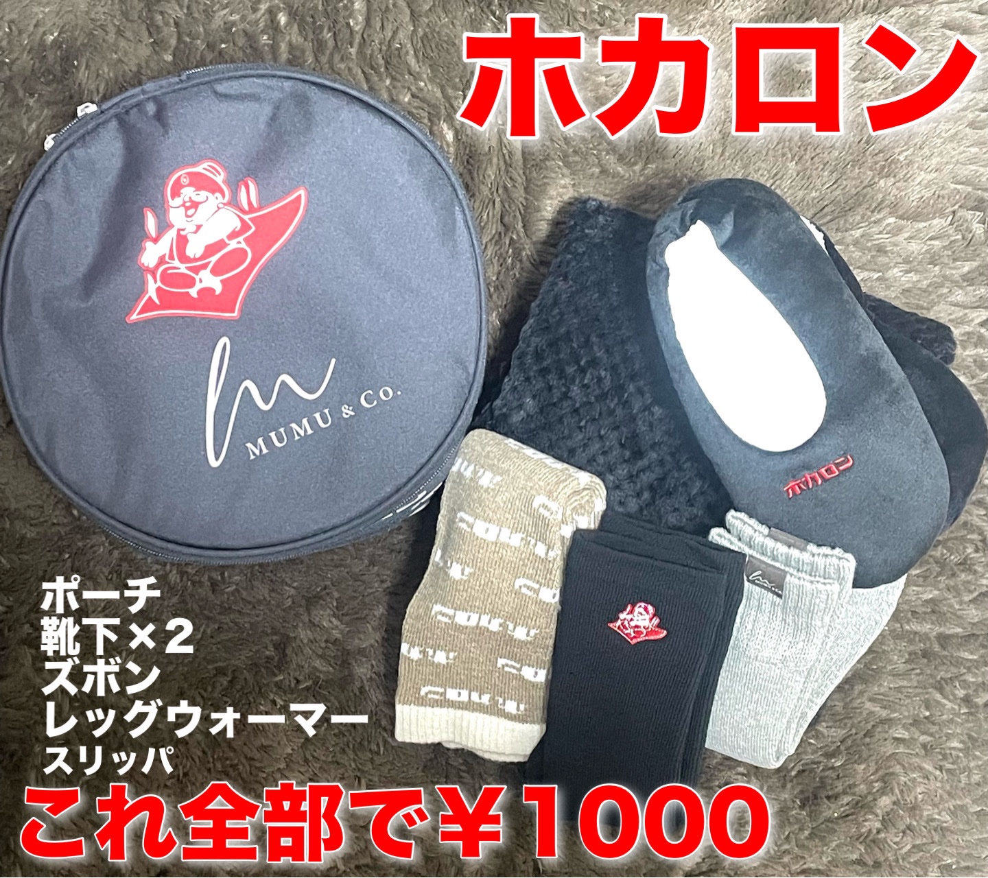 ホカロンソックス/Renfro Japan/暖かい靴下を使ったクチコミ（1枚目）