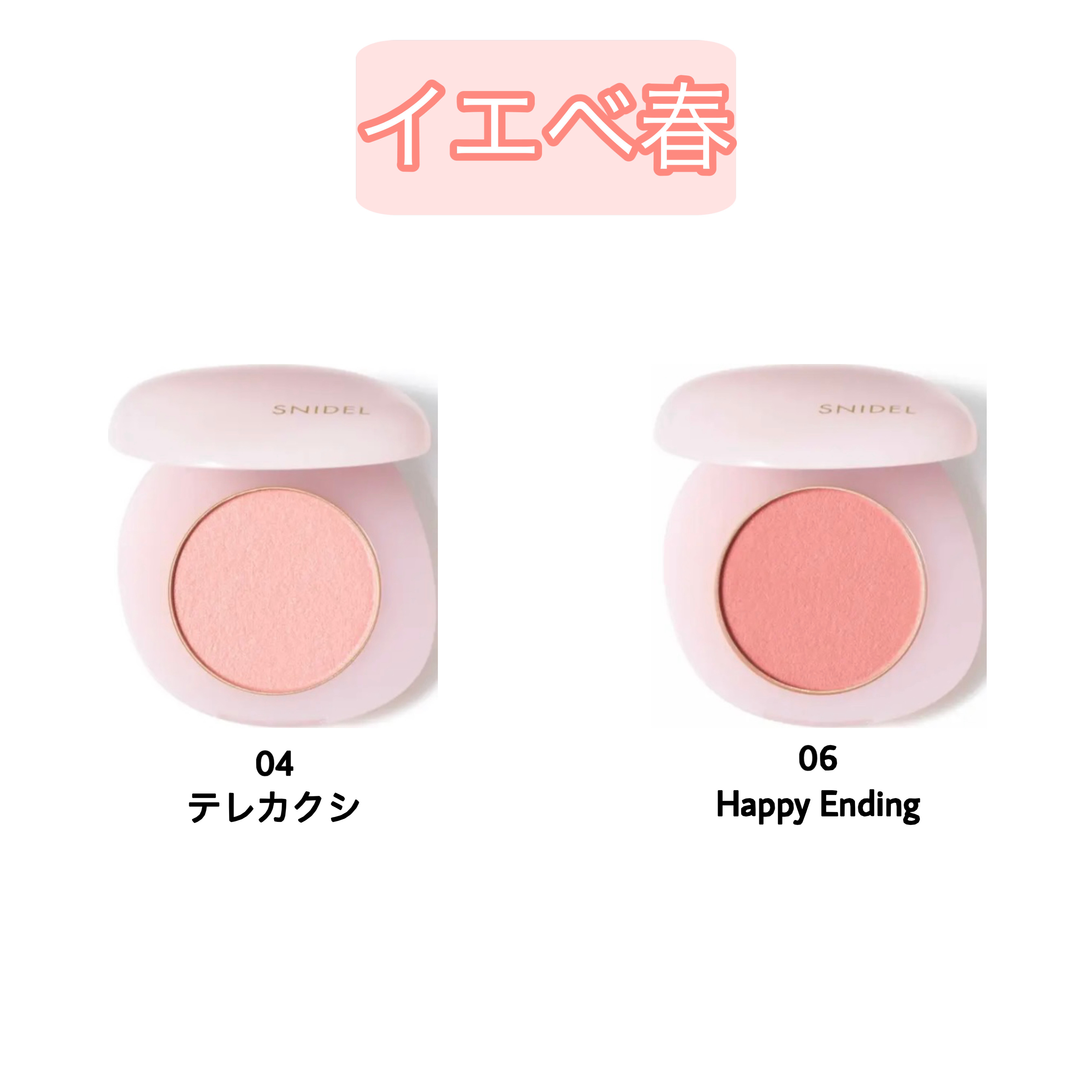 SNIDEL　ユーフォリック グロウ ブラッシュ 08 Frosting Coral/SNIDEL BEAUTY/パウダーチークを使ったクチコミ（2枚目）