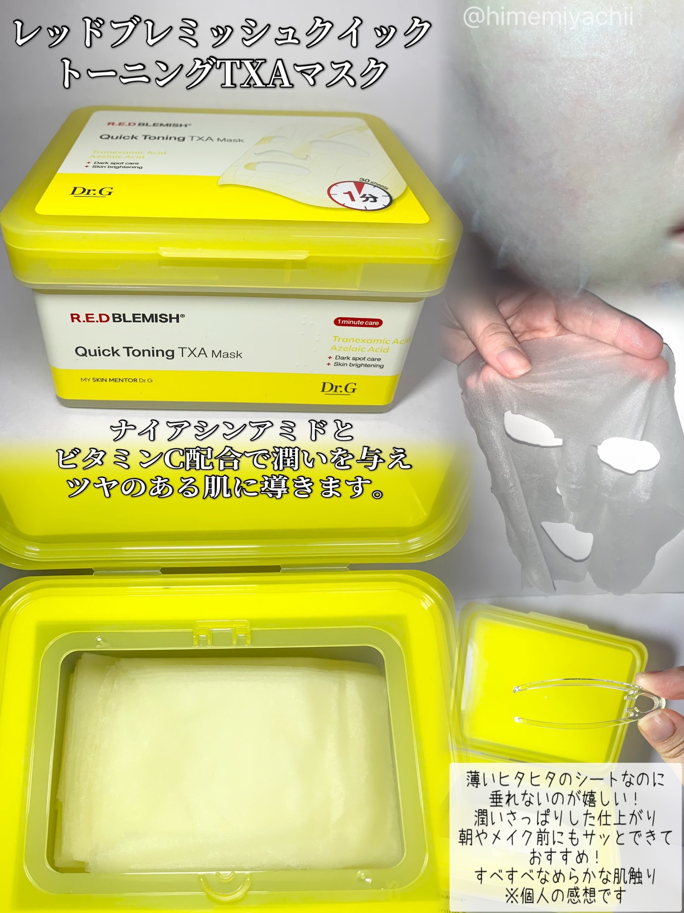 レッドブレミッシュ リペアスージングクリーム/Dr.G/フェイスクリームを使ったクチコミ（3枚目）